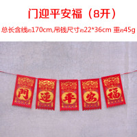 过门福字大号挂钱新年春节新年烫金绒布过年用品门钱装饰吊钱门贴|红-门迎平安福 五字