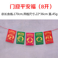 过门福字大号挂钱新年春节新年烫金绒布过年用品门钱装饰吊钱门贴|彩-平安好运来 五字