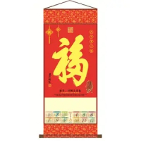 福字年历挂历双日立体贴2021年撕无纺布历六开挂墙式单张牛年|420*1150金箔金福