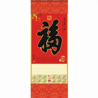 福字年历挂历双日立体贴2021年撕无纺布历六开挂墙式单张牛年|420*1150多福