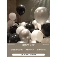 蓝色气球生日装饰场景布置网红透明珠光汽球装饰生日布置生日气球|混色系Y30个