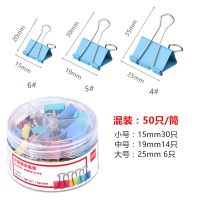 文件夹子票据夹家用彩色长尾夹中号大号夹混合装文具用品燕尾夹铁小号办公试|8组合装(特小号30只/小号14只/中号6只)