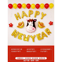 新年装饰春节牛年2021布置商场背景墙气球幼儿园公司年会元旦教室|新年牛气套餐1送打气筒+胶点