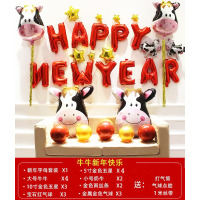 新年装饰春节牛年2021布置商场背景墙气球幼儿园公司年会元旦教室|牛气冲天套餐16送打气筒+胶点