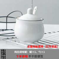 调料罐子陶瓷调味罐套装厨房用品组合装家用辣椒油盐糖味精调料盒|纯白调味罐(单个装)