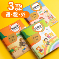 小学生加厚错题本改错本学霸专用全套语文纠正整理六年级神器文具改错题集笔记本数学英语一二三四五纠错本子