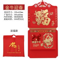 挂历2021年家用老黄历择吉书牛年平安福字挂墙式新年大号日历创意大撕历21年保险公司2o21万年历老|金牛迎春(送福袋)