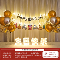背景墙气球情人告白场景发光周岁生日派对成人桌飘男女孩装饰布置|城堡拉旗生日灯光套餐