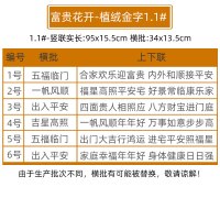 春联春节对联新年过年农村牛年植绒绒面门联2021大门装饰家用门贴|1.1#实际联长1米-金字植绒春联 2号词