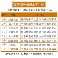 春联春节对联新年过年农村牛年植绒绒面门联2021大门装饰家用门贴|1.3#实际联长1米2-金字植绒春联 1号词