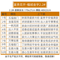 春联春节对联新年过年农村牛年植绒绒面门联2021大门装饰家用门贴|2.2#实际联长1米8-金字植绒春联 1号词