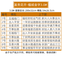 春联春节对联新年过年农村牛年植绒绒面门联2021大门装饰家用门贴|3.0#实际联长2米-金字植绒春联 6号词