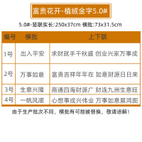 春联春节对联新年过年农村牛年植绒绒面门联2021大门装饰家用门贴|5.0#实际联长2米5-金字植绒春联 1号词