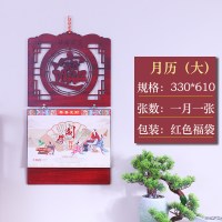 牛年日历吊福到万家公司订制撕历月份家用创木制大吉传统2021新年礼品创意木质挂历挂墙|招财进宝(月历镂空)大号2021年