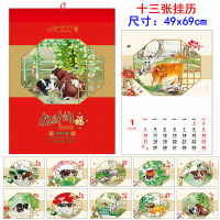 2021年挂历山水图吊历黄山风景画家用年历大本十三页挂墙单张月历|LG-13张挂历-招财纳福