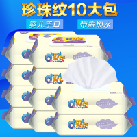 婴儿湿巾100带盖抽取式10包宝宝手口专用新生儿擦屁屁湿纸巾