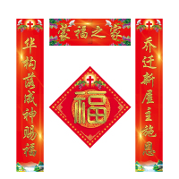 新房对联牛年春联教乔迁教堂大门爱字门贴以马内利2021|蒙福之家 长2.5米*宽40厘米