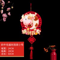 春节用品家用室内牛年生肖过年挂件2021福字挂饰客厅布置新年装饰|奶牛毛吊饰-福到我家-小号