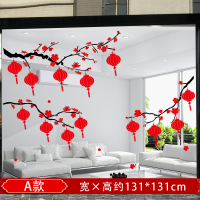 静电墙贴画窗贴过年新年装饰窗花贴纸玻璃门贴牛年布置春节门2021|A款 大