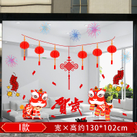 静电墙贴画窗贴过年新年装饰窗花贴纸玻璃门贴牛年布置春节门2021|I款 大