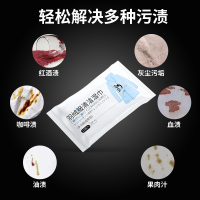 去污去油渍专用神器家用免洗羽绒服清洁湿巾纸干洗剂
