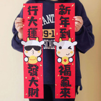 新年卡通福字门贴立体不织布春联挥春毛毡布成品创意对联牛年春节|对联(成品)