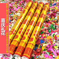彩带礼花筒批蕟结开业开工庆典手拧婚礼喷花筒整箱50根礼炮|彩纸+亮片（喜庆彩花）【通用款】 40cm【一箱100根】