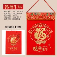 新年挂历创意个性复古精致老黄历老式怀旧挂墙手撕双墙面创意中国风黄历日历传统家用撕历2021择吉书装饰|单日历（306张）