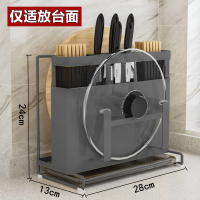锅盖架一体置物架收纳用品架免打孔刀座砧板刀架厨房壁挂式放刀架|304加厚(灰色)放置台面