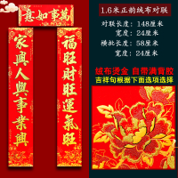 2021创意花鱼春联年货福字门贴新年绒布对联牛年礼品套装装饰春节|1.6米-正韵绒布对联 迎春迎喜迎富贵,接福接财接平安