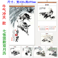 家用年历月历公司生肖画养生年挂历台历创意明年2021挂墙日历|YCY长三开挂历-022-牛气冲天