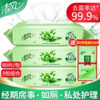 带盖抽取式湿巾80清洁成人卫生纸巾御草本去菌片*3包