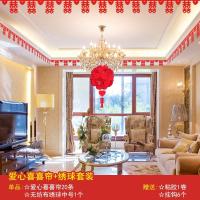 婚礼布置墙角喜创意比翼鸟婚房装饰布置套餐用品喜字拉花|爱心喜喜帘+绣球套装