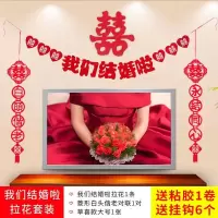 婚礼布置墙角喜创意比翼鸟婚房装饰布置套餐用品喜字拉花|我们结婚啦套装
