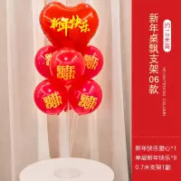 幼儿园新年快乐2021飘桌飘立柱元旦牛年装饰场景气球高地布置年会|新年气球支架06款