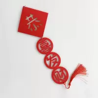 牛年春节2021布置用品春联对联挂件装饰新年挂饰过年场景客厅室内|迷你串（恭喜发财）