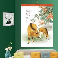 金牛送福风景富贵2021年挂历长水生财伟人风采毛泽东日历平安好运|7张双月-牛年真牛FC046(44*59cm)送布袋