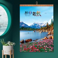 金牛送福风景富贵2021年挂历长水生财伟人风采毛泽东日历平安好运|7张双月-醉美自然Y020(49*70cm)送布袋