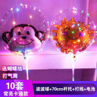 彩灯透明闪光手柄情人节告白七发光气球火网红波波球led|10套[常亮灯]圆波球+卡通款送电池打气筒