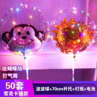 彩灯透明闪光手柄情人节告白七发光气球火网红波波球led|50套[常亮灯]圆波球+卡通款送电池打气筒
