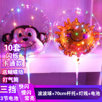 彩灯透明闪光手柄情人节告白七发光气球火网红波波球led|10套[闪烁灯]圆波球+卡通款送电池打气筒