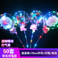 彩灯透明闪光手柄情人节告白七发光气球火网红波波球led|50套[常亮灯]圆波球+羽毛款送电池打气筒