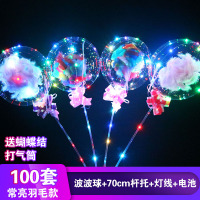 彩灯透明闪光手柄情人节告白七发光气球火网红波波球led|100套[常亮灯]圆波球+羽毛款送电池打气筒