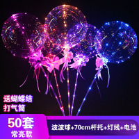 彩灯透明闪光手柄情人节告白七发光气球火网红波波球led|50套[常亮灯]圆波球款送电池打气筒