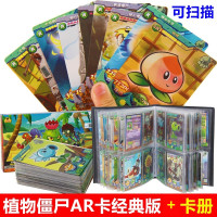 扫描对战卡册送贴纸卡片可手机ar卡闪卡豪华版|植物僵尸卡片经典版240张+卡册送贴纸