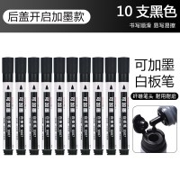 黑色水性可擦可加办公用品儿童红蓝墨水教师用大容量白板笔文具画板笔写字板彩色黑板笔笔易擦粗头|后盖加墨款/黑色10支/盒