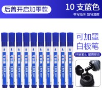黑色水性可擦可加办公用品儿童红蓝墨水教师用大容量白板笔文具画板笔写字板彩色黑板笔笔易擦粗头|后盖加墨款/蓝色10支/盒
