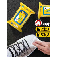 擦鞋湿巾小白鞋神器球鞋运动鞋小白清洁一次性aj擦白鞋湿纸巾