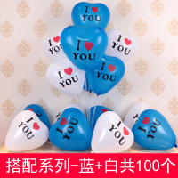 爱心气球心形浪漫场景用品婚房间布置表白100个装桃心结装饰|蓝色+白色100个装送气筒+胶点+彩带