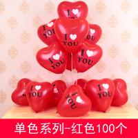 爱心气球心形浪漫场景用品婚房间布置表白100个装桃心结装饰|红色100个装送气筒+胶点+彩带
